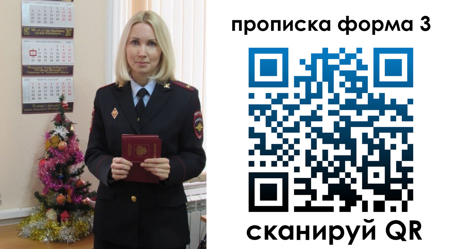 прописка для военкомата в Новоуральске