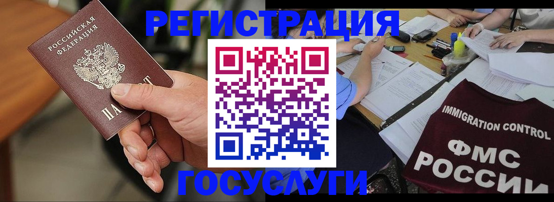 временная регистрация 2025 в Новоуральске