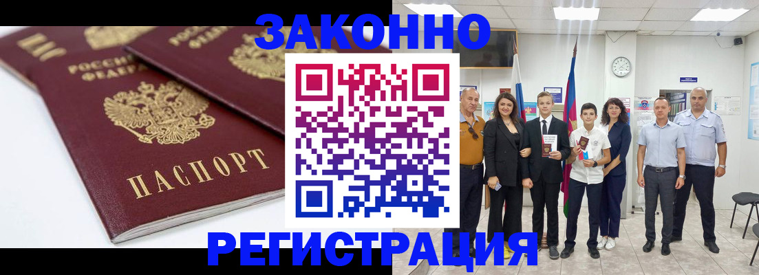 временная регистрация для всех в Новоуральске