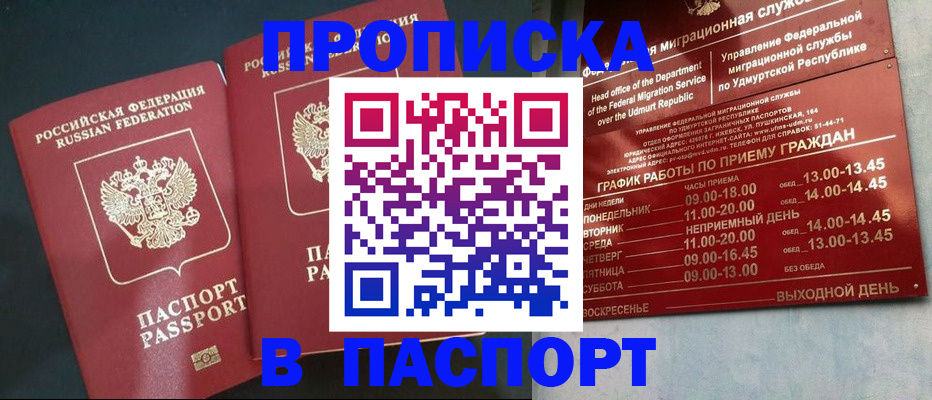 прописка в квартире в Новоуральске