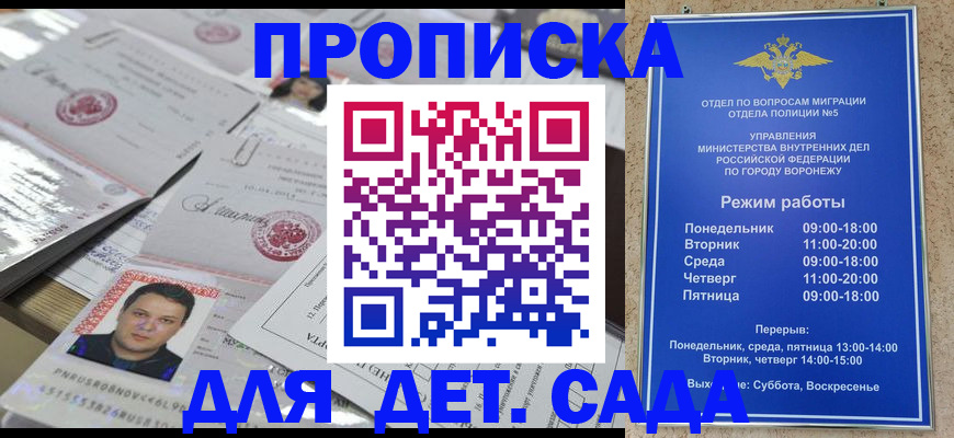 временная регистрация в Новоуральске