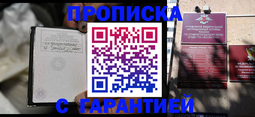 прописка паспорт в Новоуральске