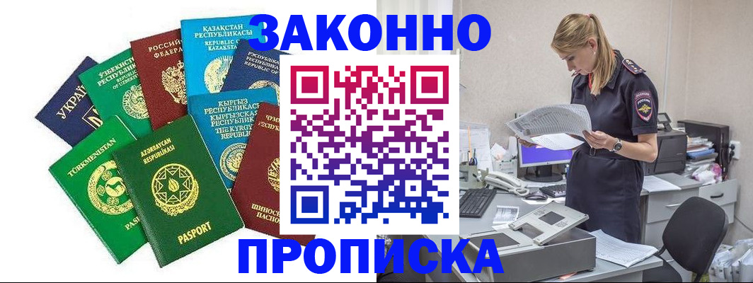временная регистрация недорого в Новоуральске